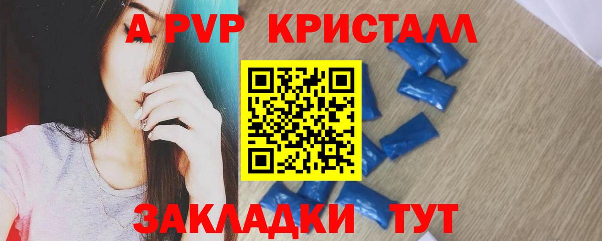 Alpha PVP Crystall Алексин