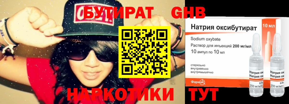Алексин  БУТИРАТ оксана  Бутират  Вход с VPN 