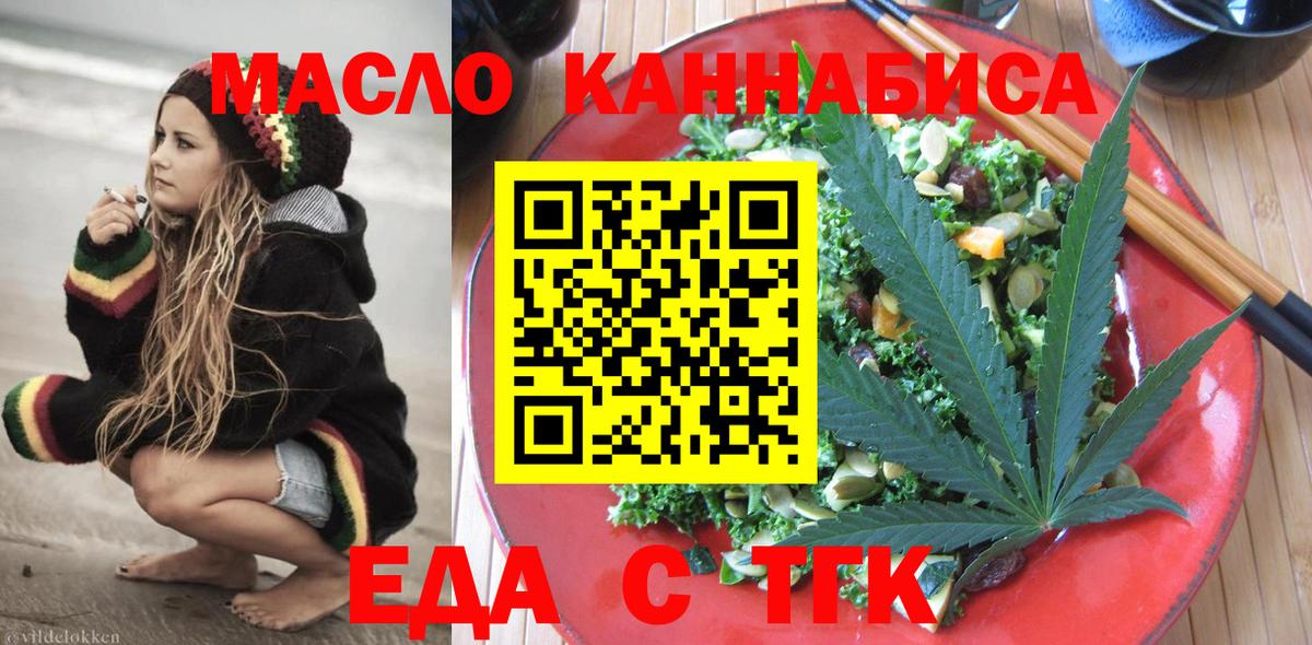 Алексин  Cannafood конопля  Вход с VPN 