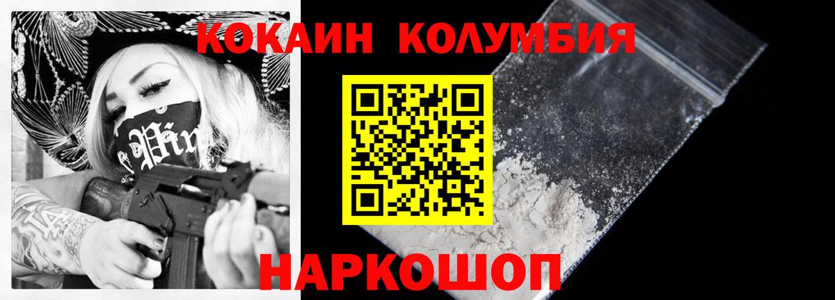 Алексин  Cocaine FishScale  Вход с VPN  Cocaine Колумбийский 