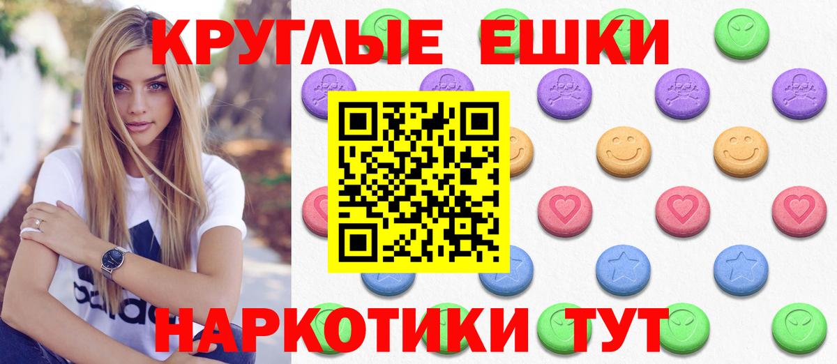 Экстази круглые  Ecstasy  Алексин  Вход с VPN 