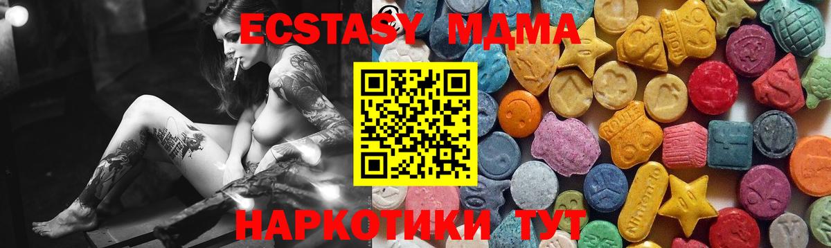 Ecstasy круглые Алексин