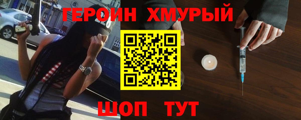 Героин  Вход с VPN  Алексин  ГЕРОИН афганец 