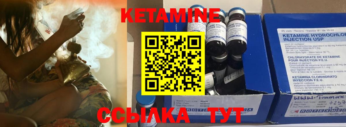 КЕТАМИН VHQ  Вход с VPN  Кетамин VHQ  Алексин 