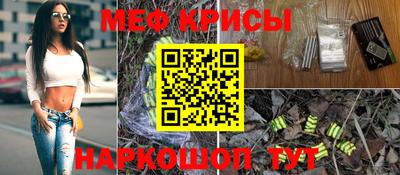 меф VHQ Апрелевка