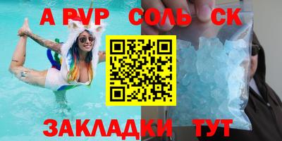 винт Апшеронск