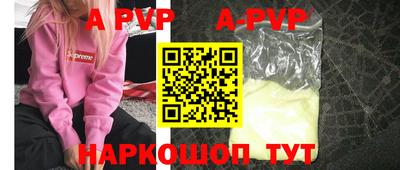 винт Апшеронск