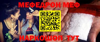 меф VHQ Апрелевка