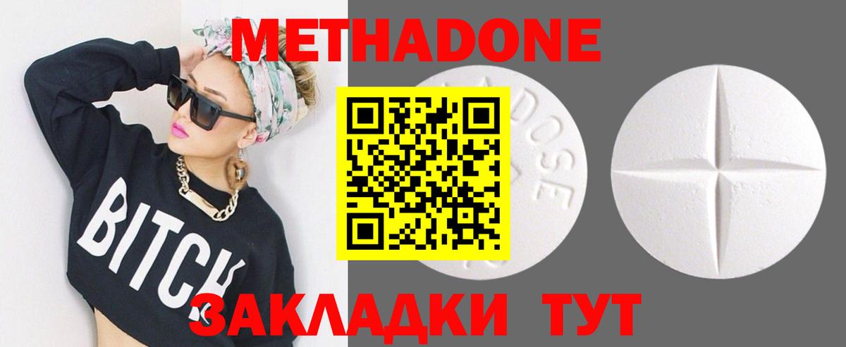 Алексин  МЕТАДОН VHQ  МЕТАДОН белоснежный  Вход с VPN 