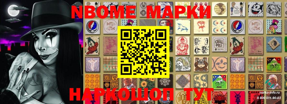 Марки N-bome  Вход с VPN  Марки 25I-NBOMe 1,5мг  Алексин  Марки 25I-NBOMe 1,5мг 