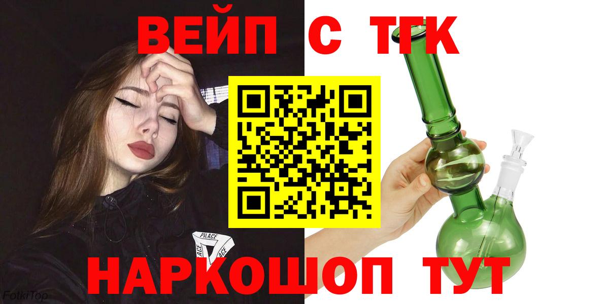 Дистиллят ТГК жижа  Вход с VPN  Алексин  купить наркоту  ТГК вейп с тгк 